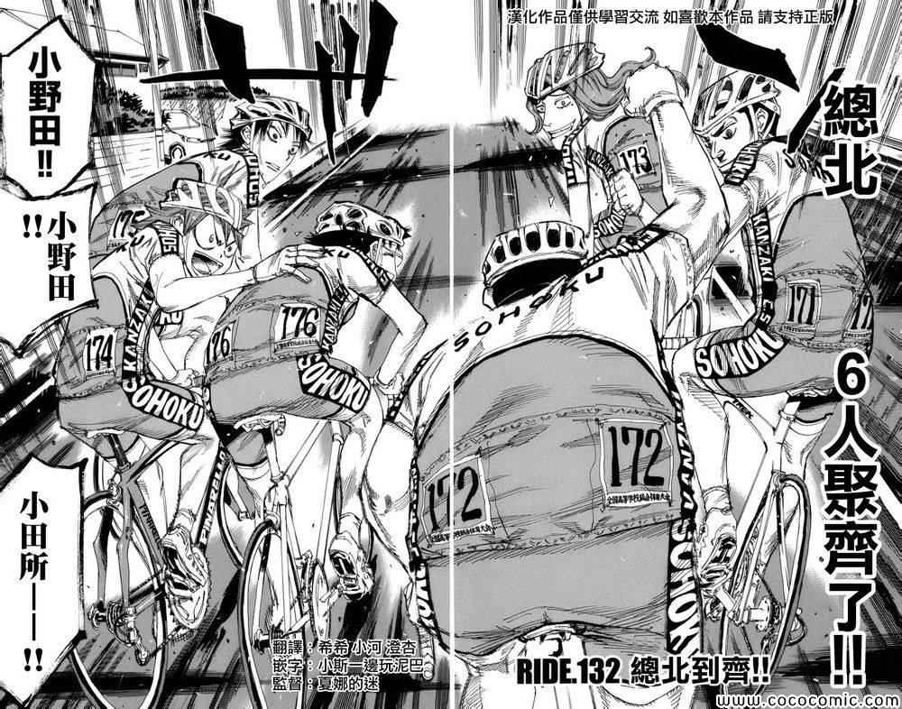 第132话2