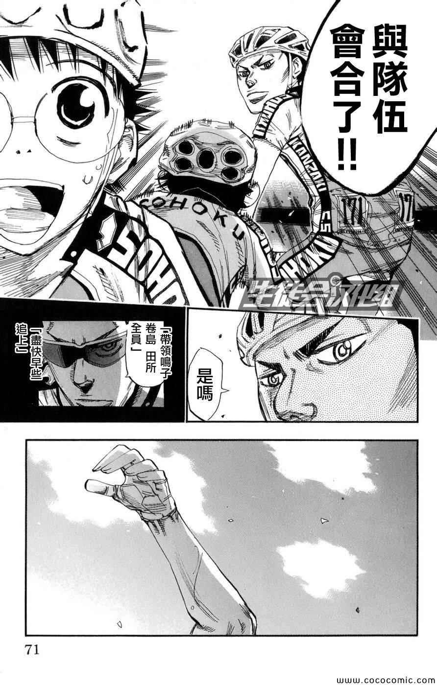 第132话4