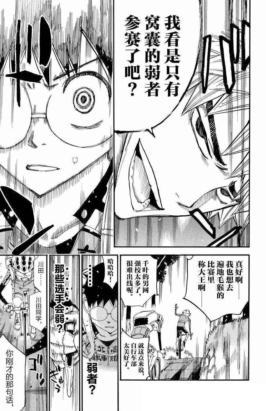 第648话4