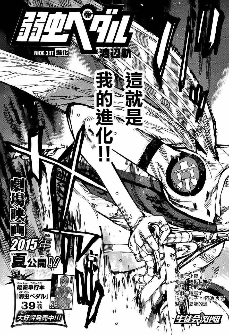 第347话2