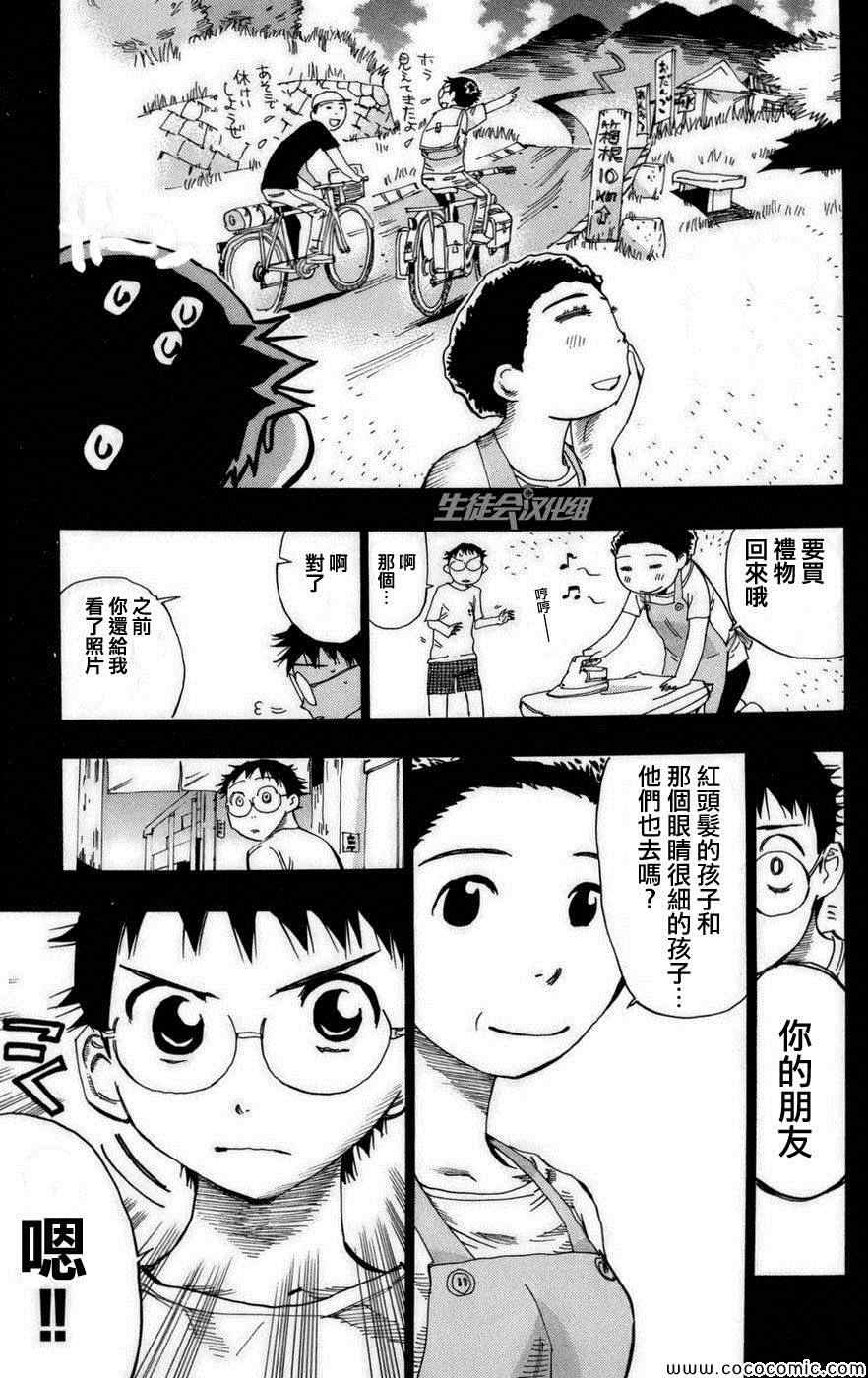 第75话4