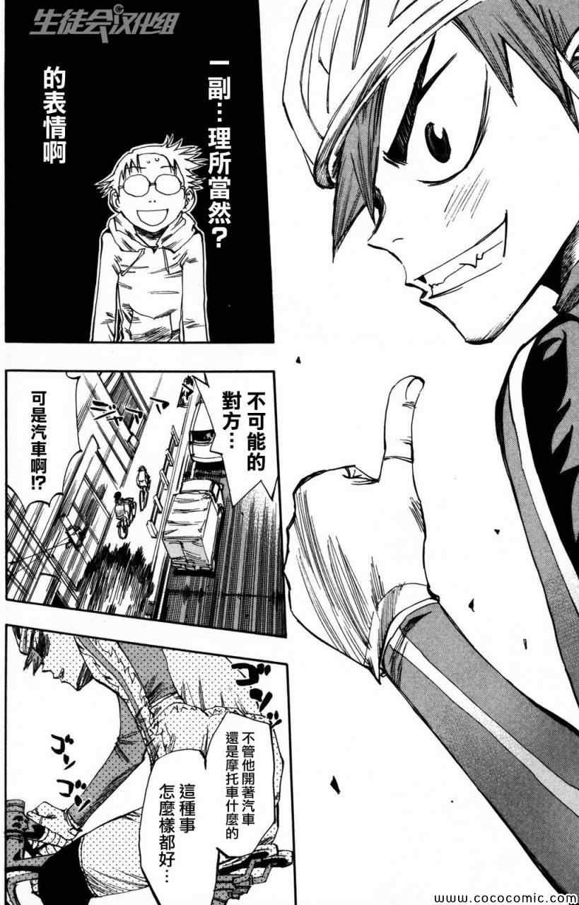 第11话4