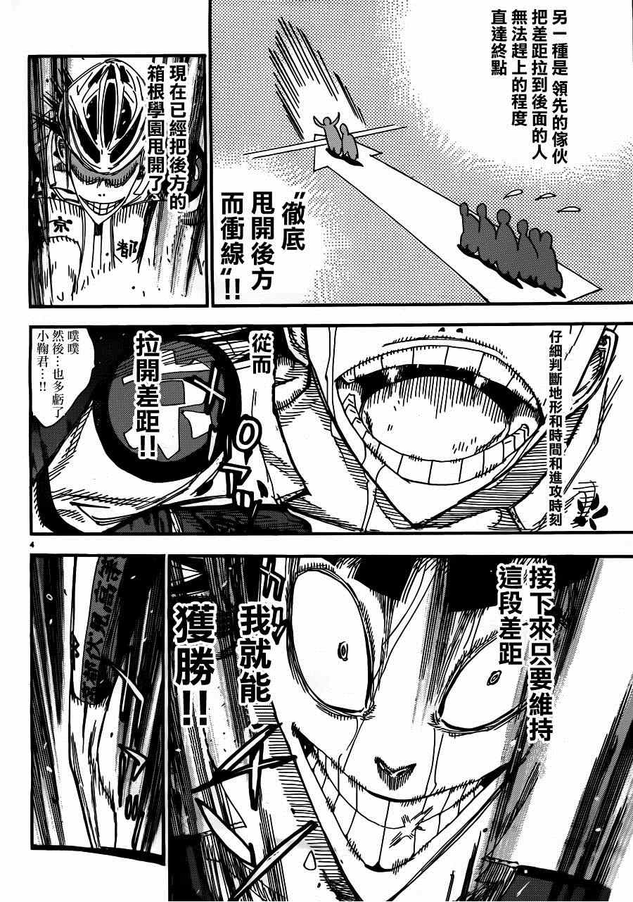 第343话2