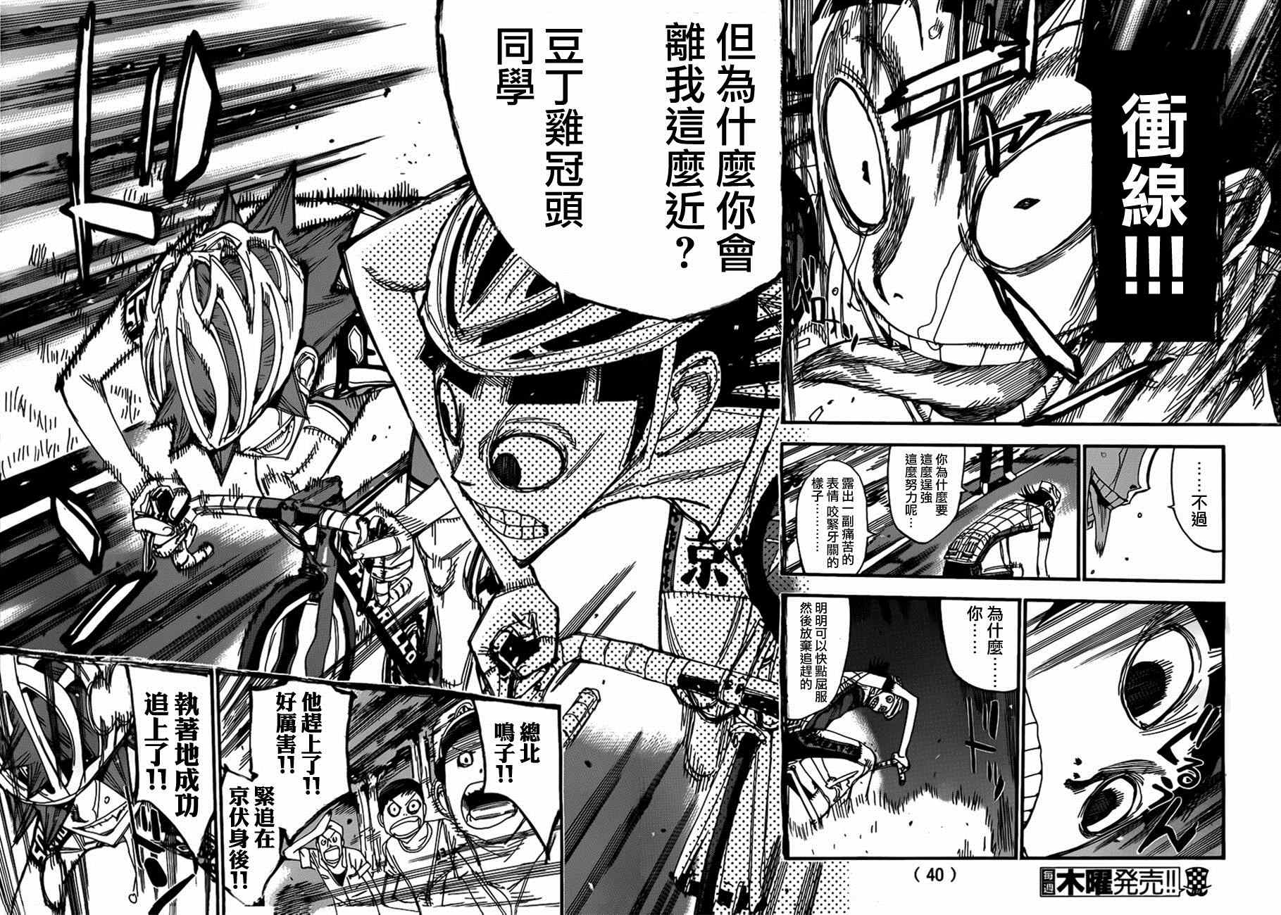 第343话4