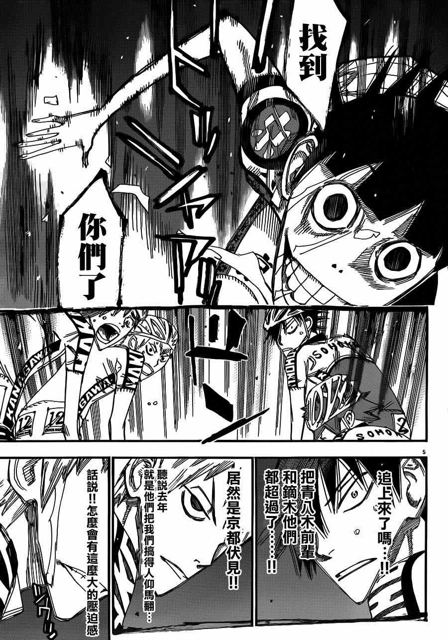 第340话3