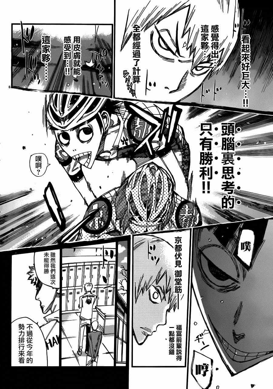 第340话4