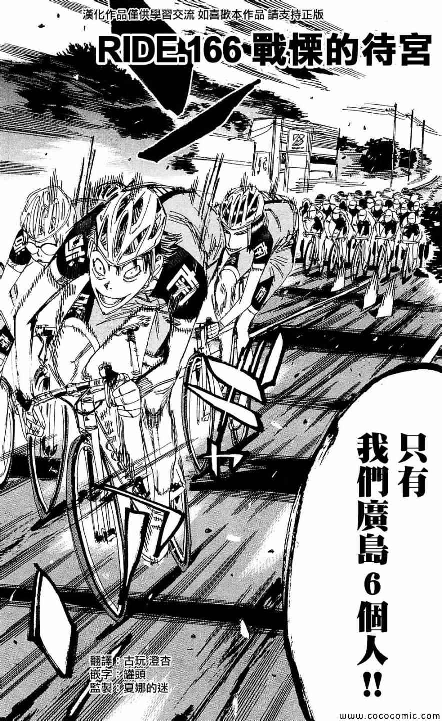 第166话4