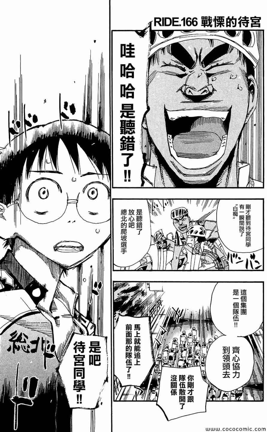 第166话1