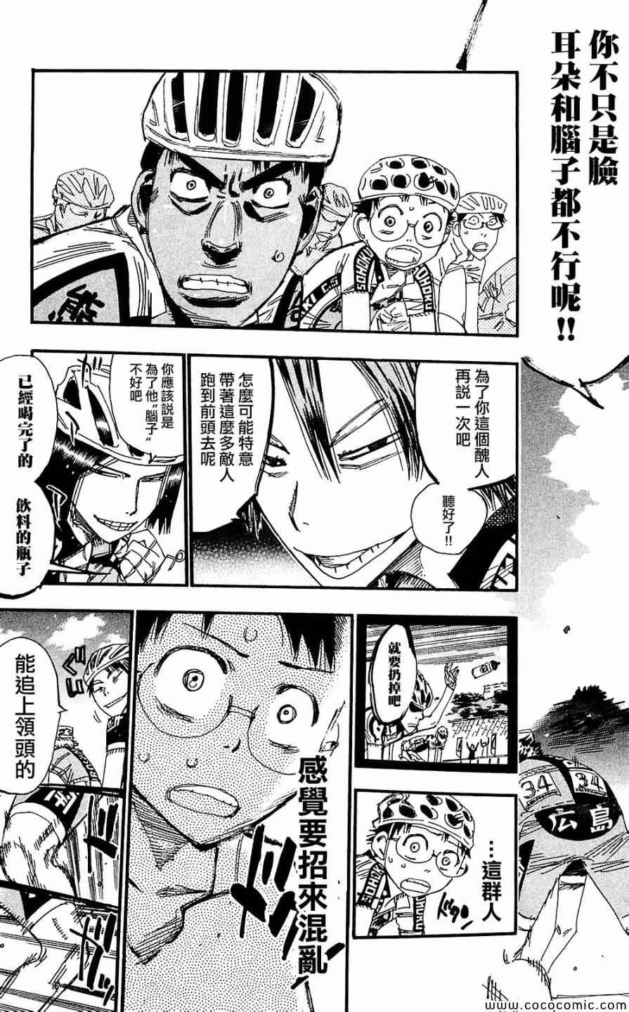 第166话3