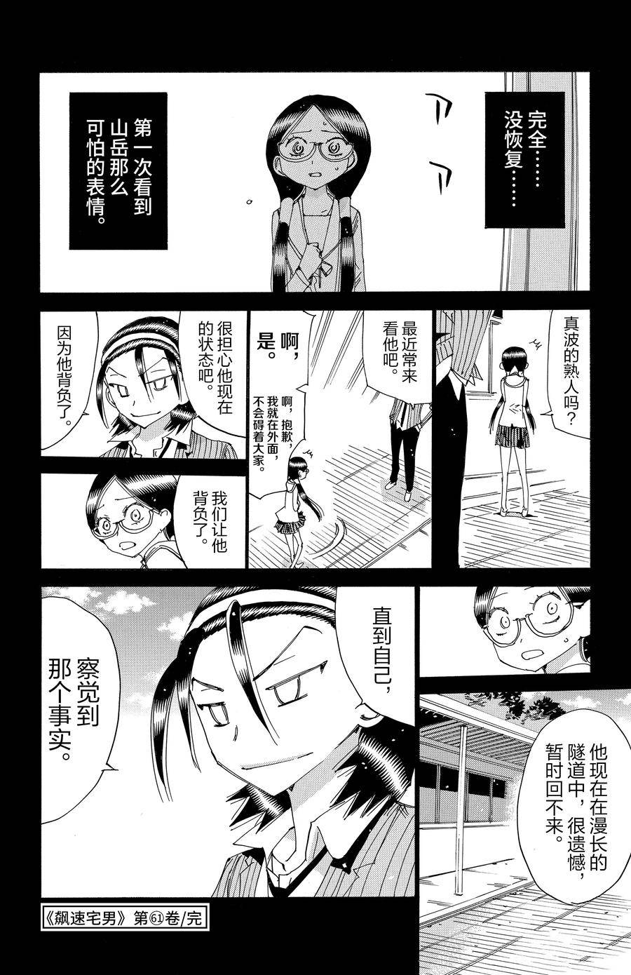 第527话1