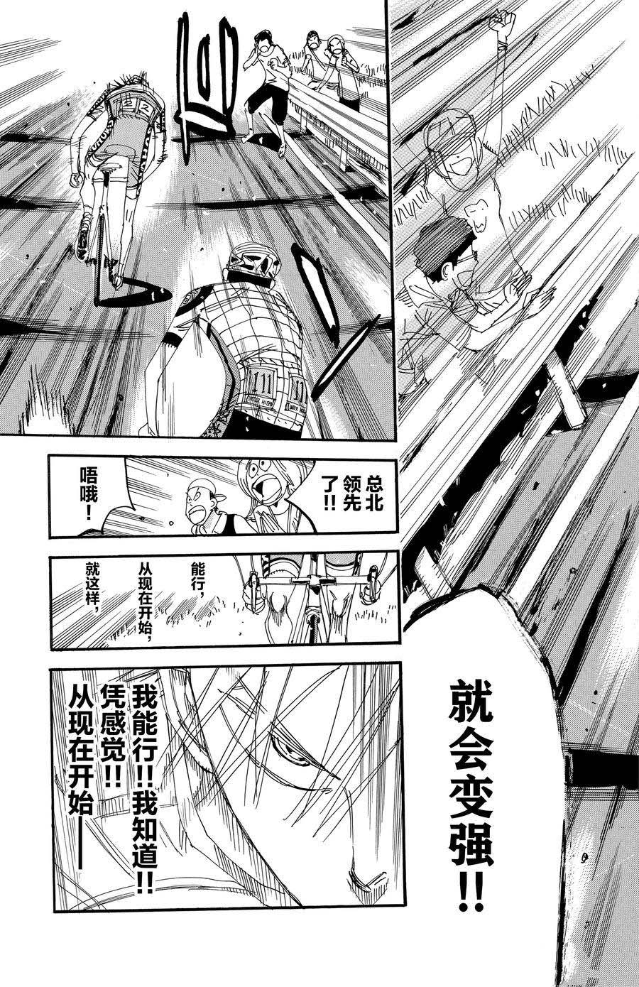 第503话4