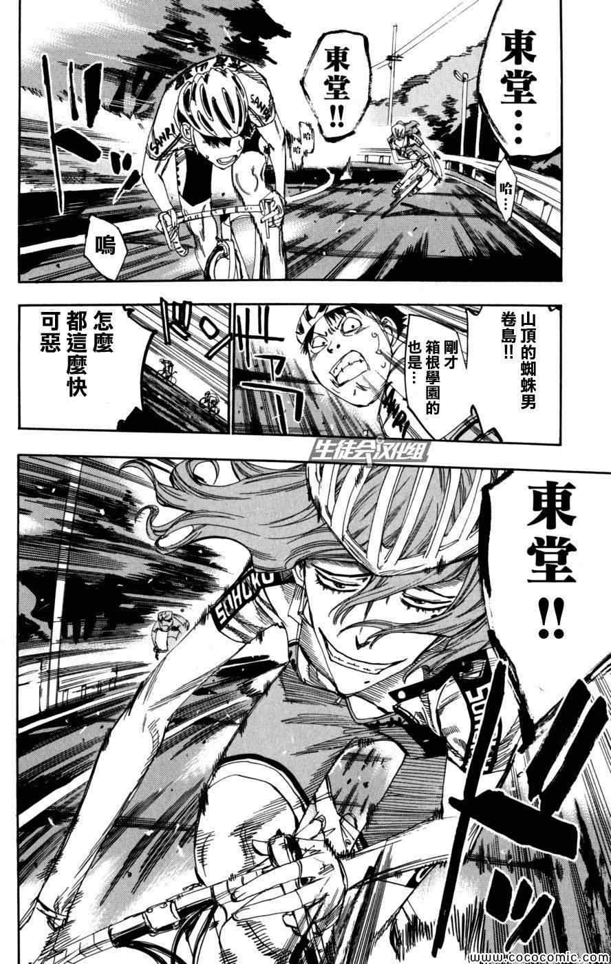 第96话1