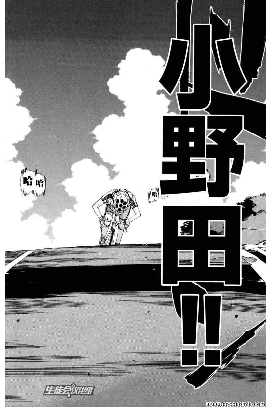 第96话3