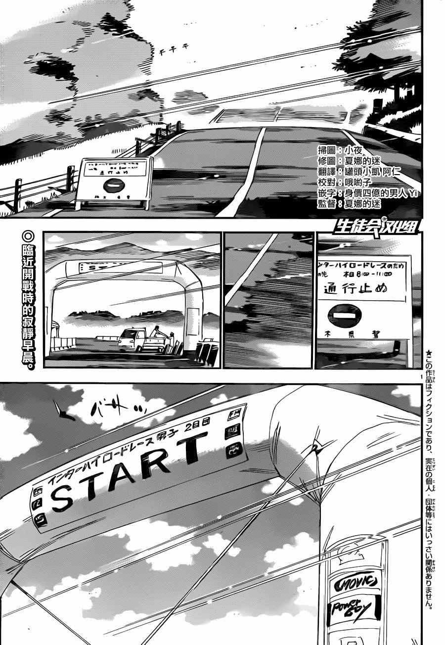 第355话4