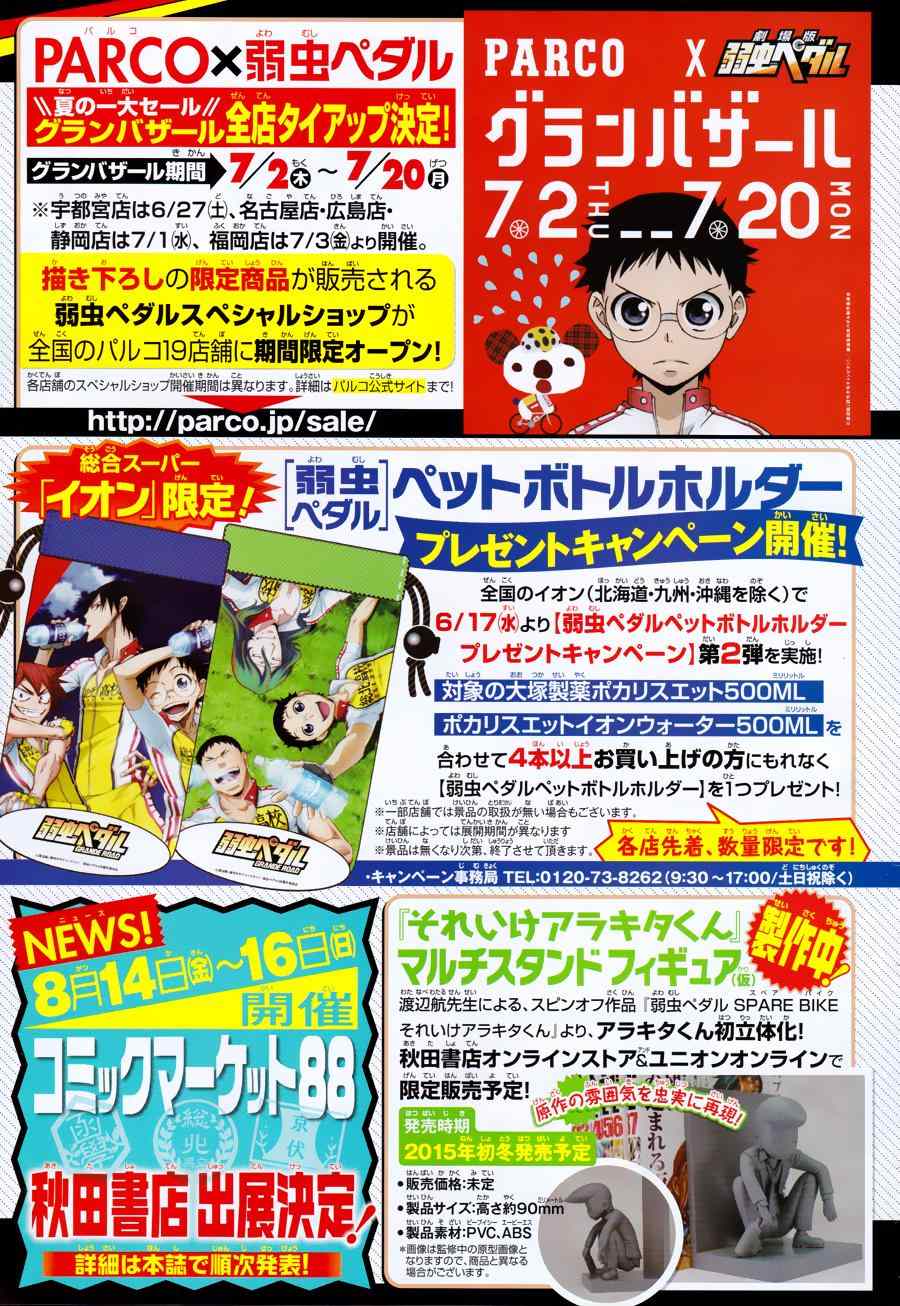第355话2