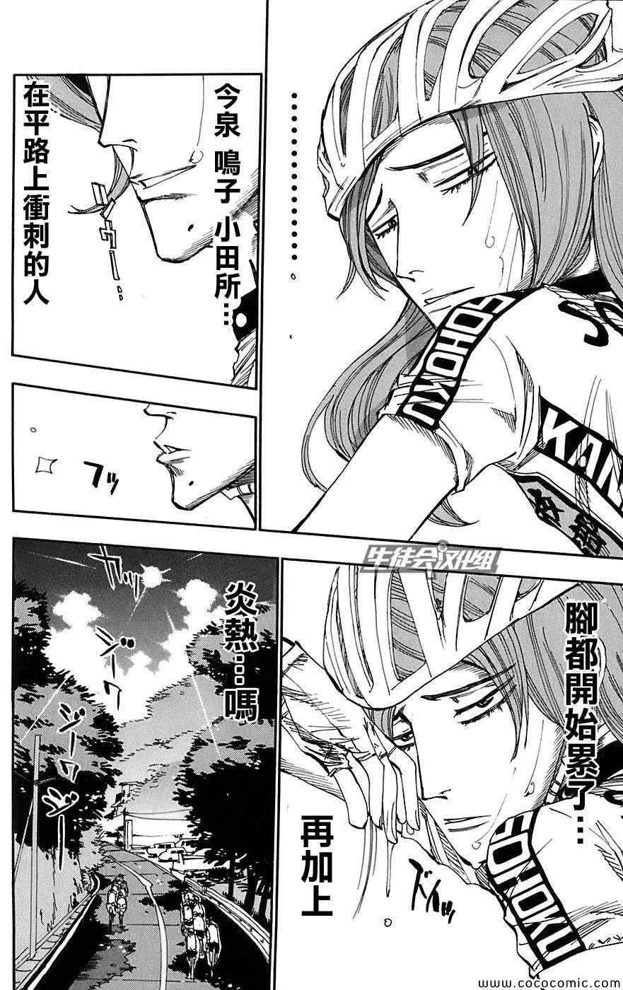 第91话3
