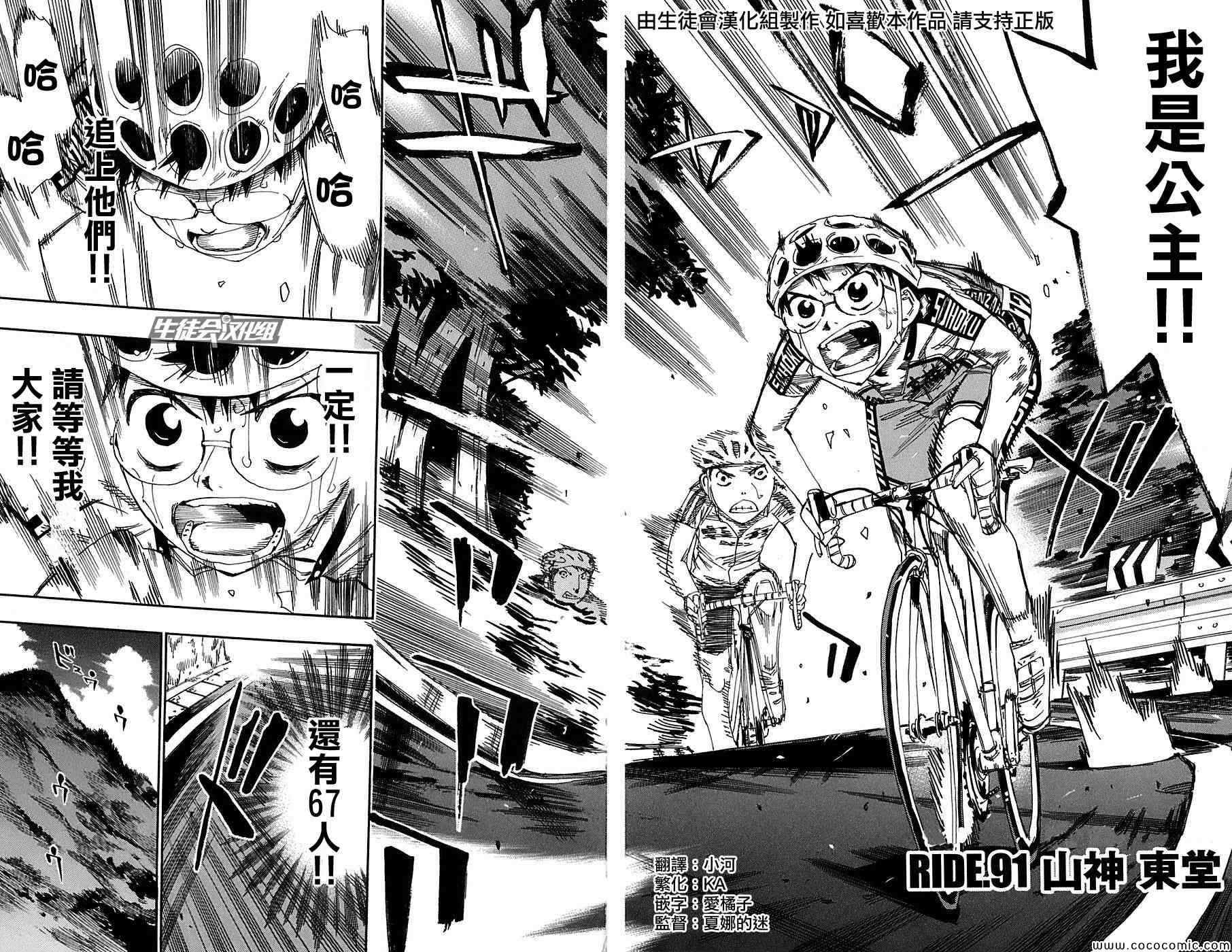 第91话1