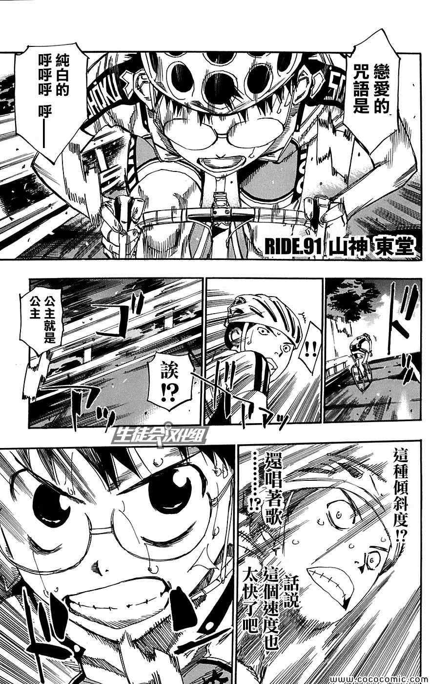 第91话0