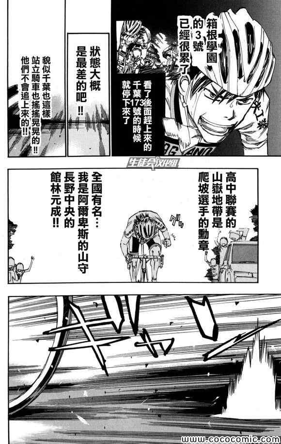 第98话4