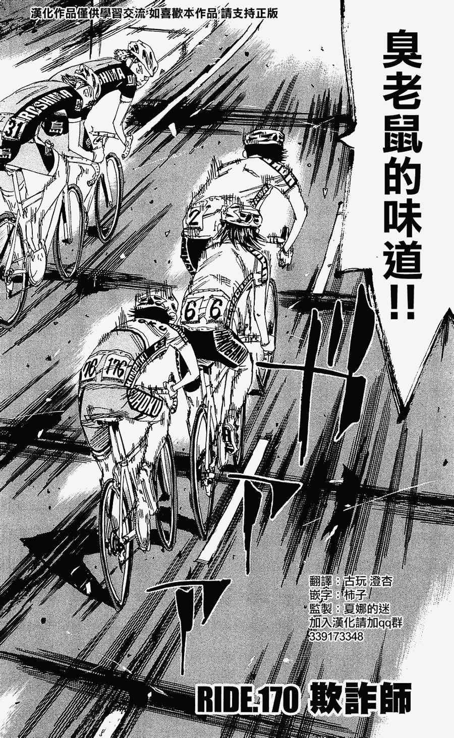 第170话1