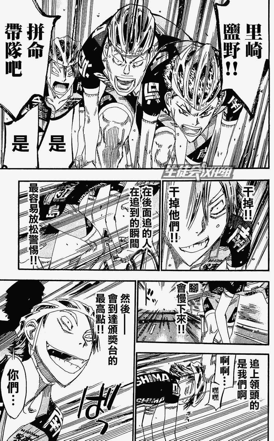 第170话4