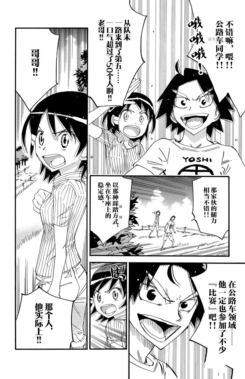 第581话3