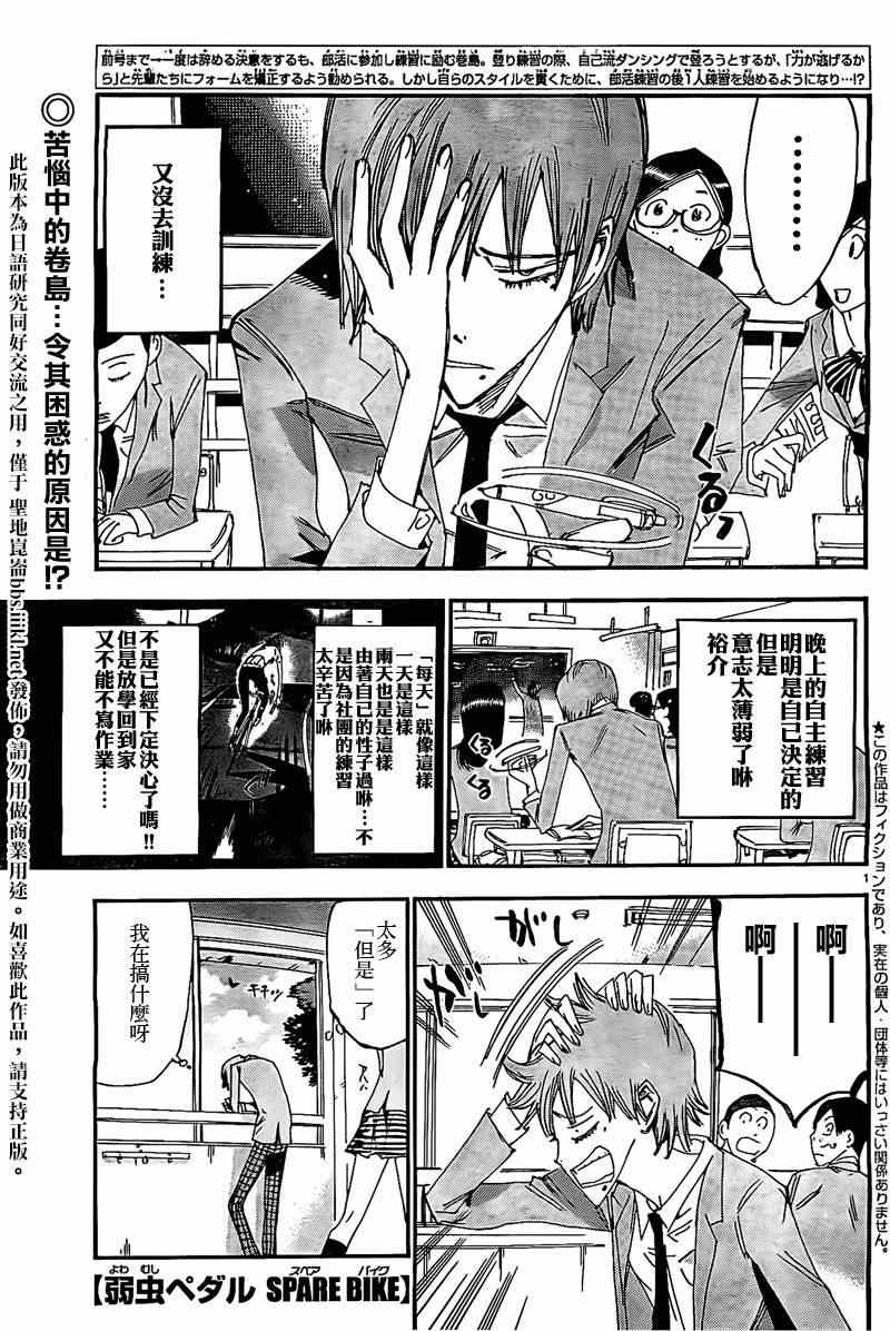 飙速宅男卷岛篇030