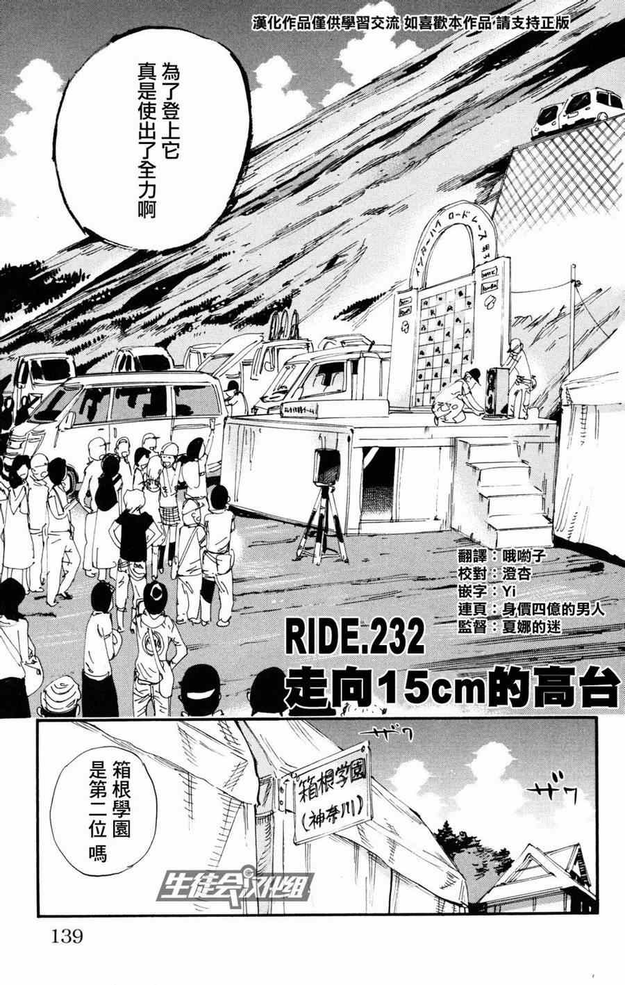 第232话4