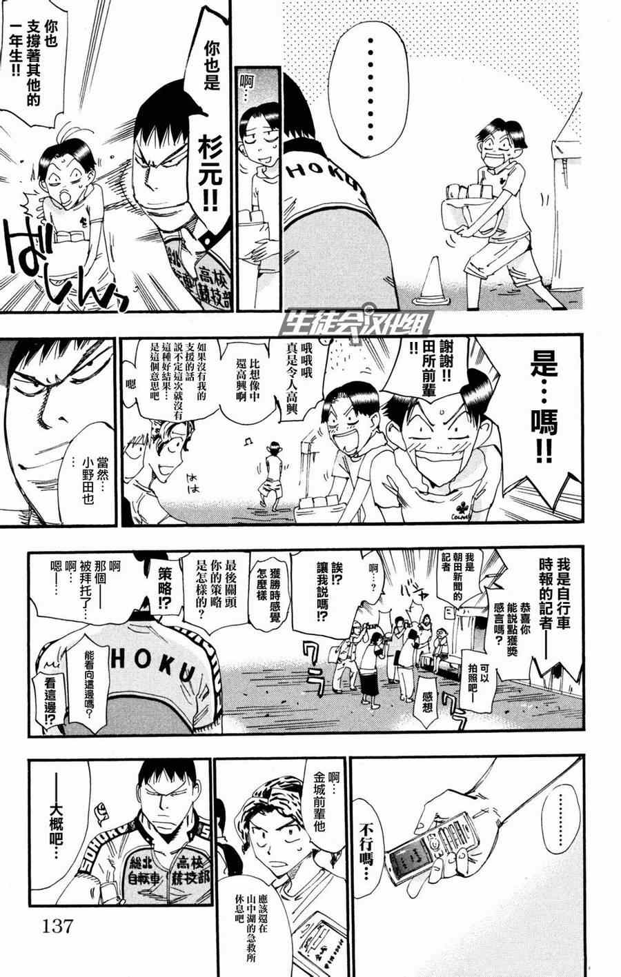第232话2