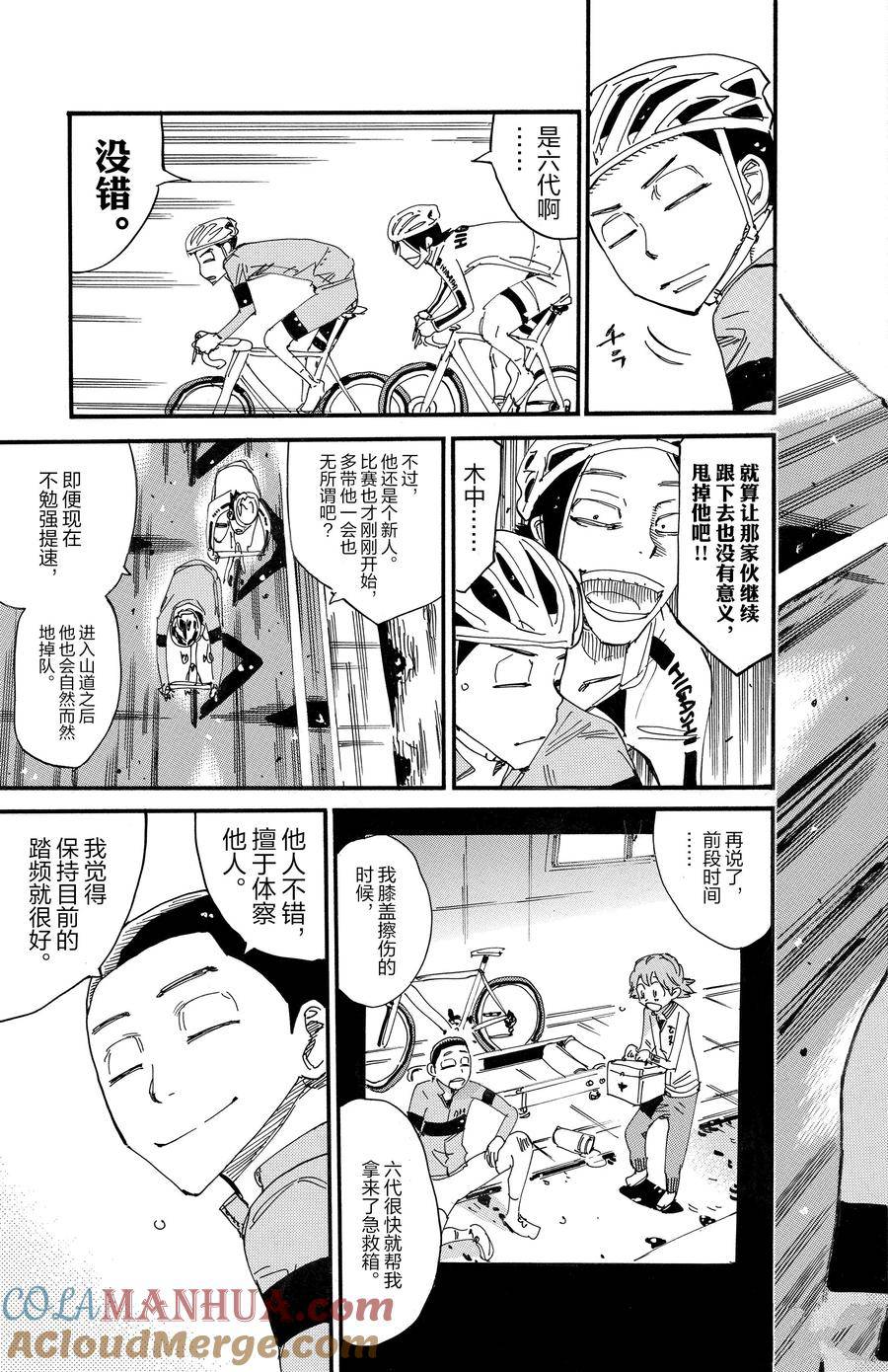 第698话4