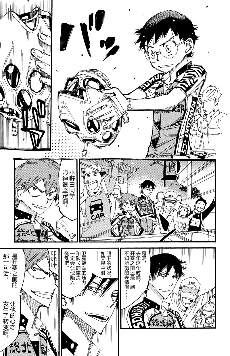 第614话4