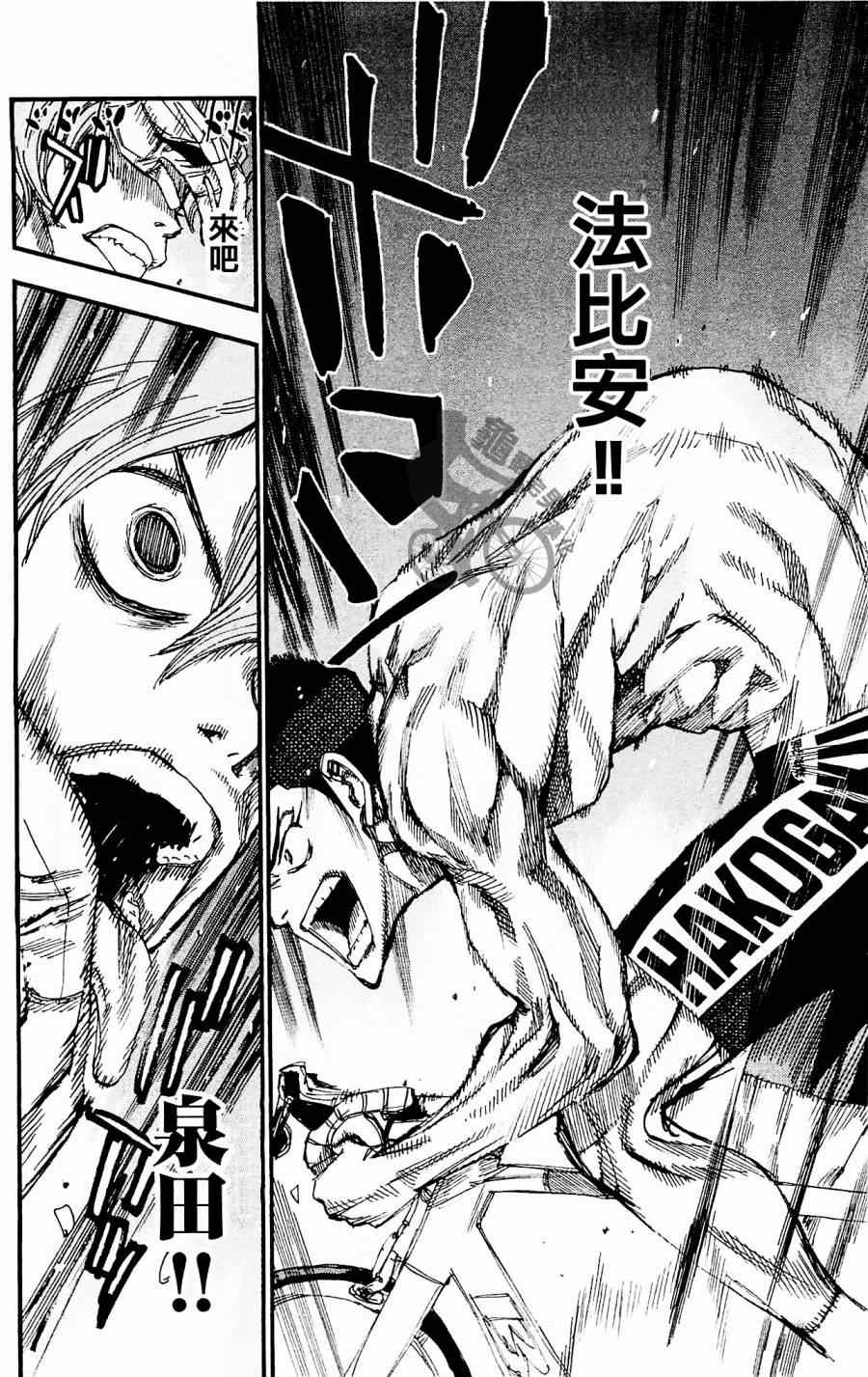 第258话3
