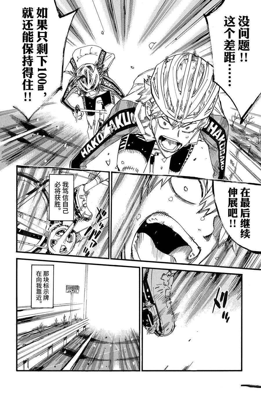 第682话1