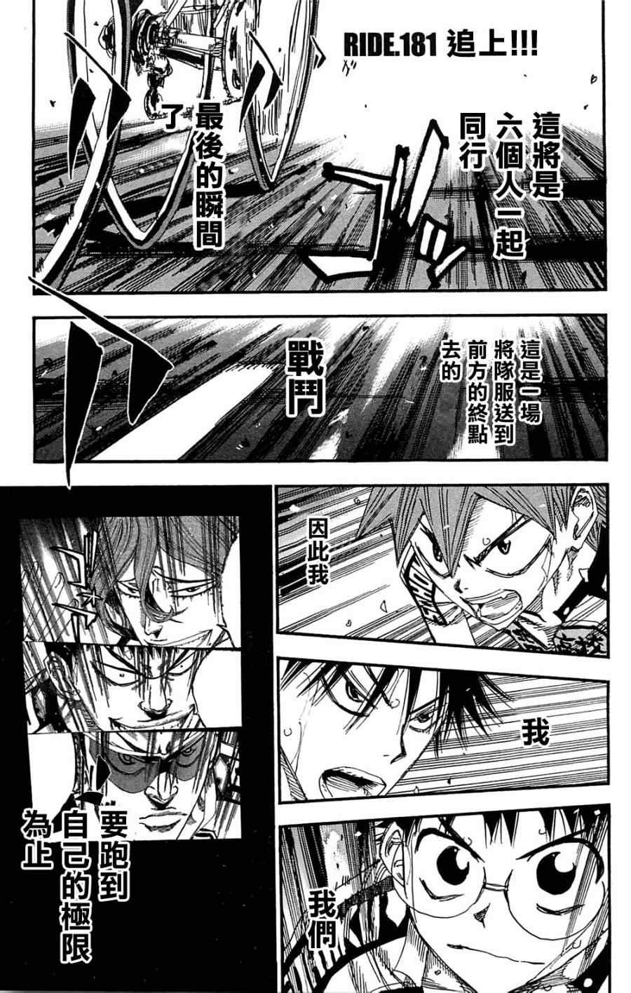 第181话0