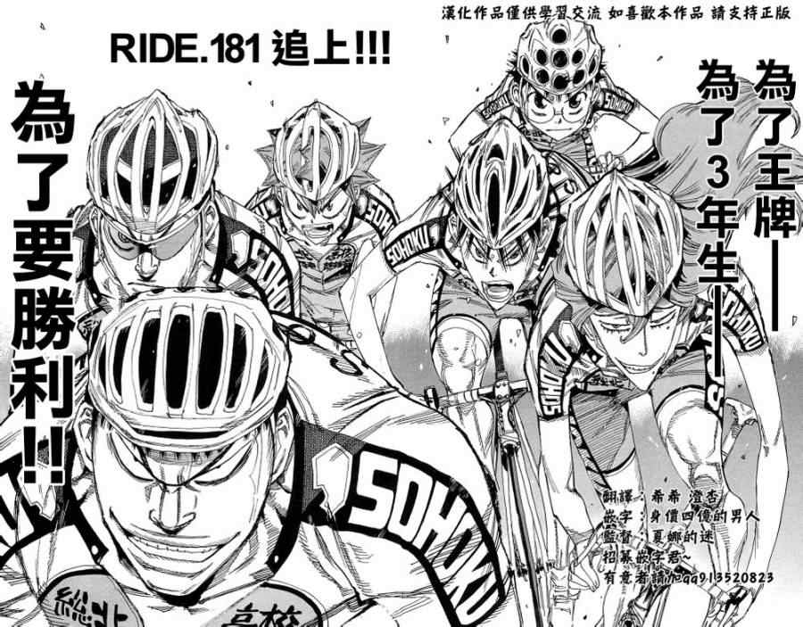 第181话1