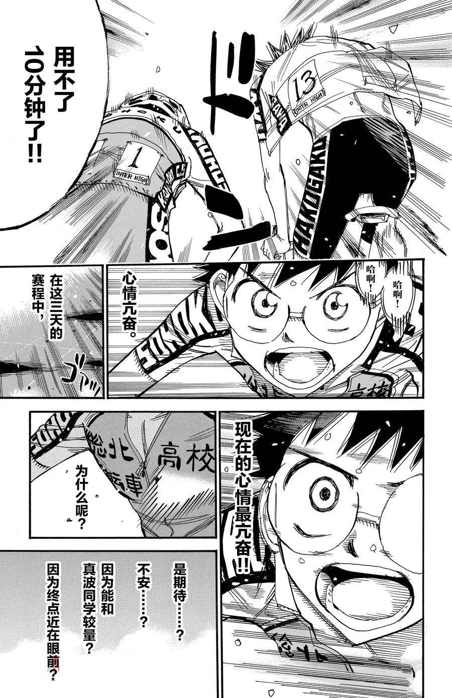 第518话2