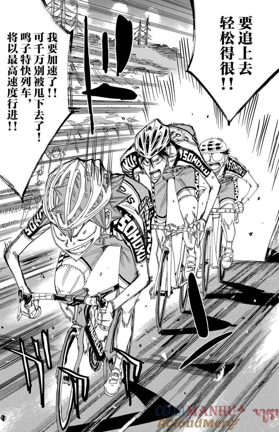 第497话4