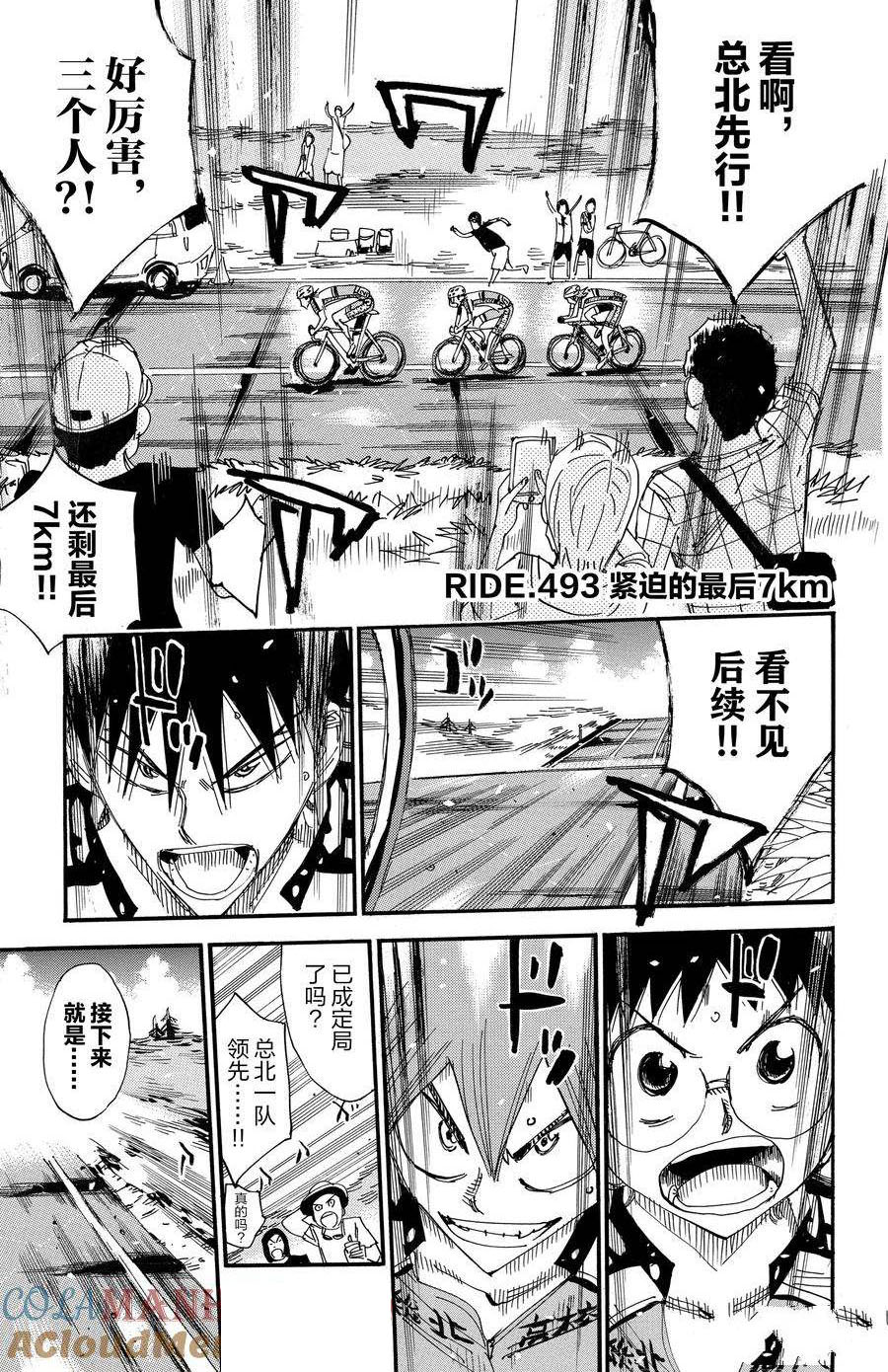 第493话0