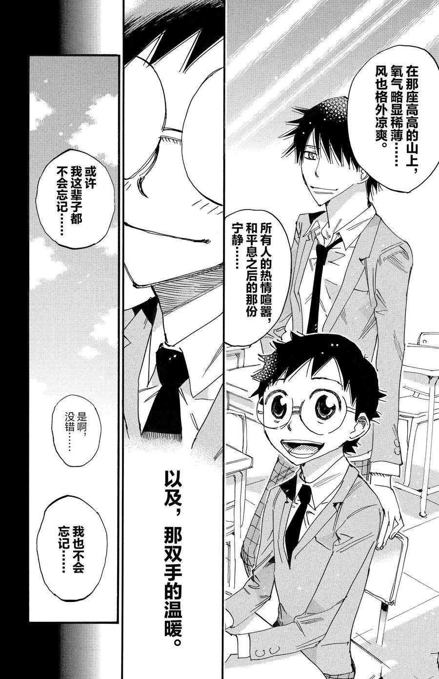 第677话3