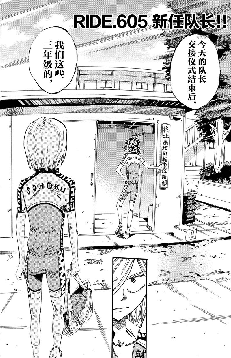 第605话3