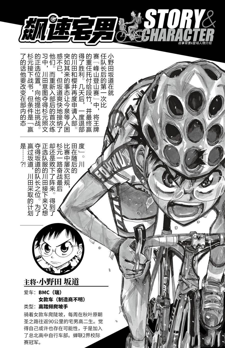 第646话3