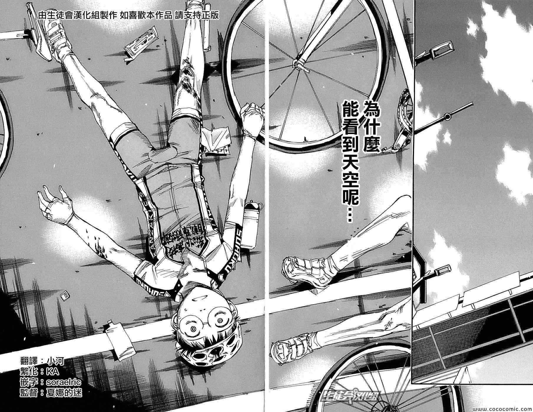 第88话3