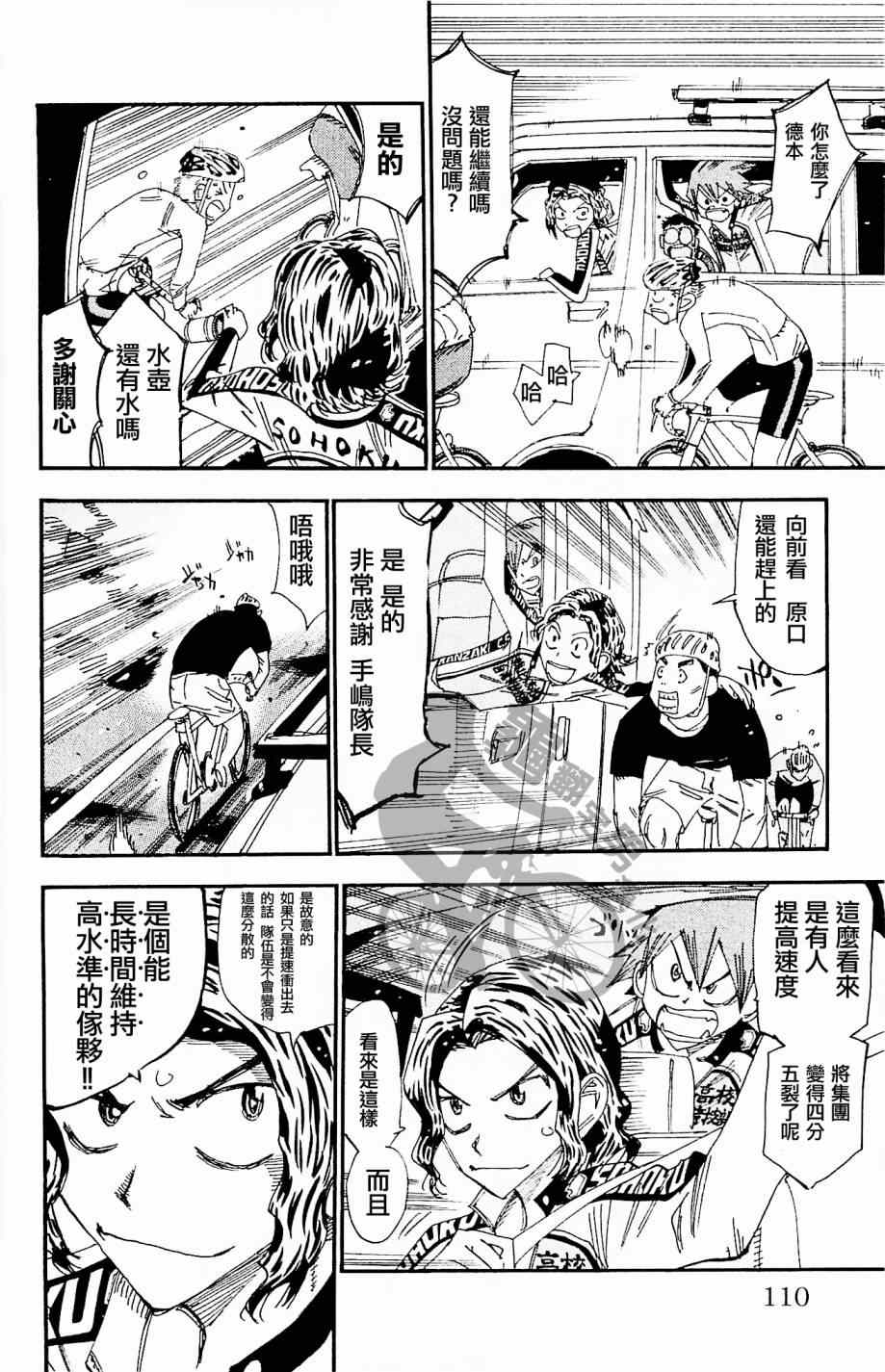 第266话3