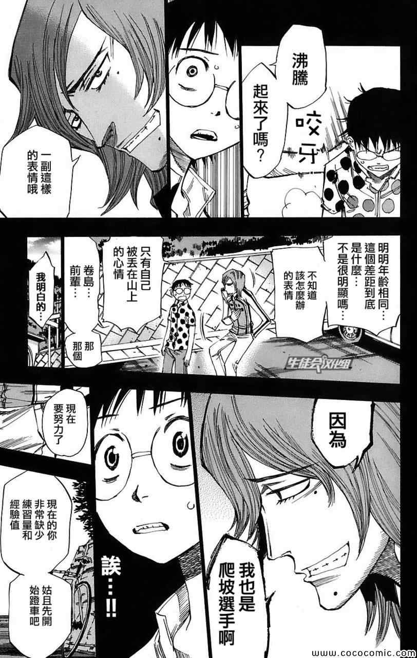第35话3