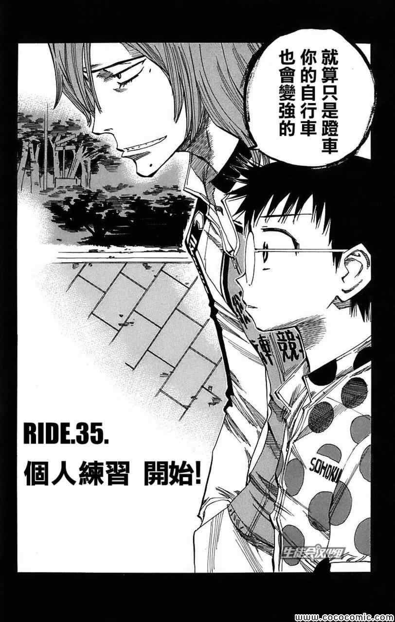 第35话4