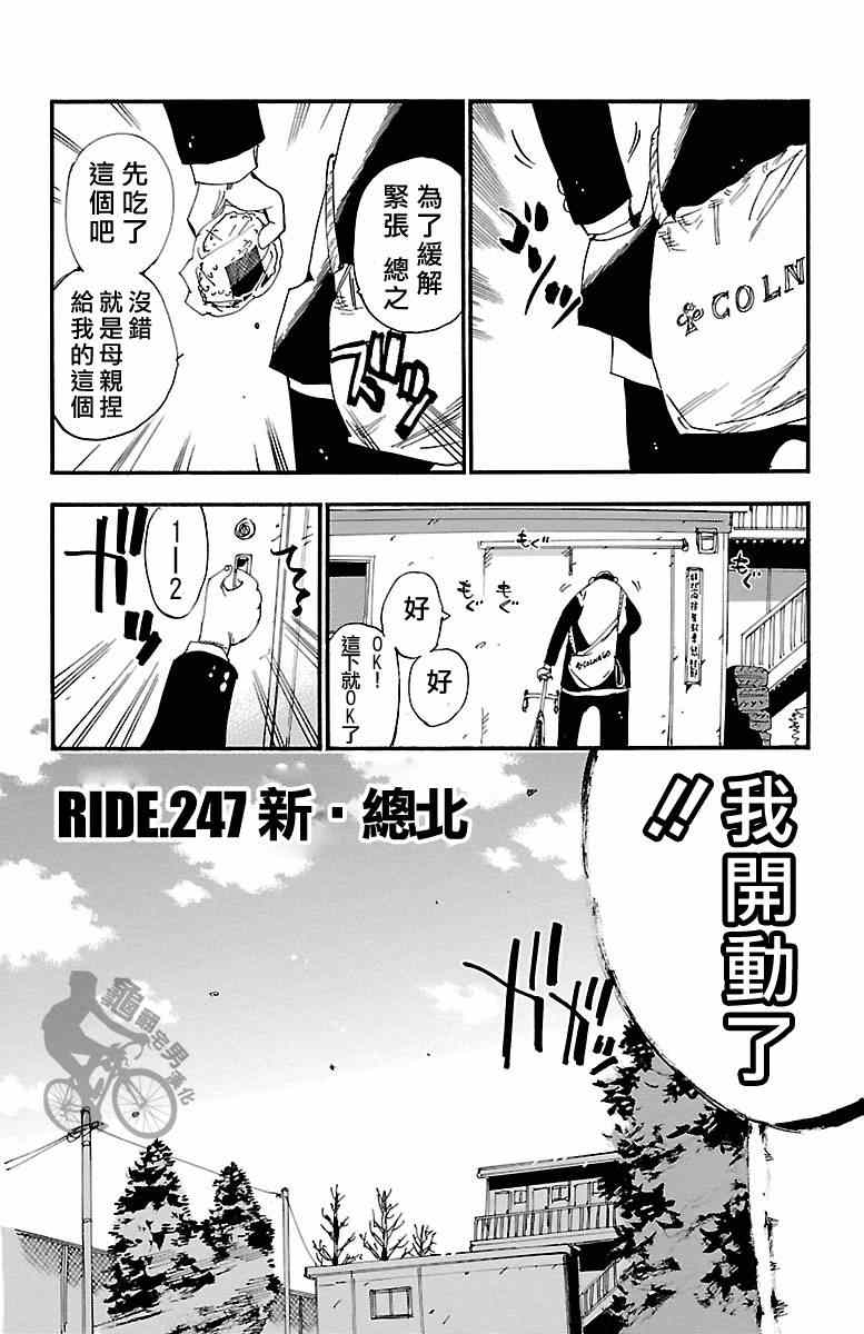 第247话1
