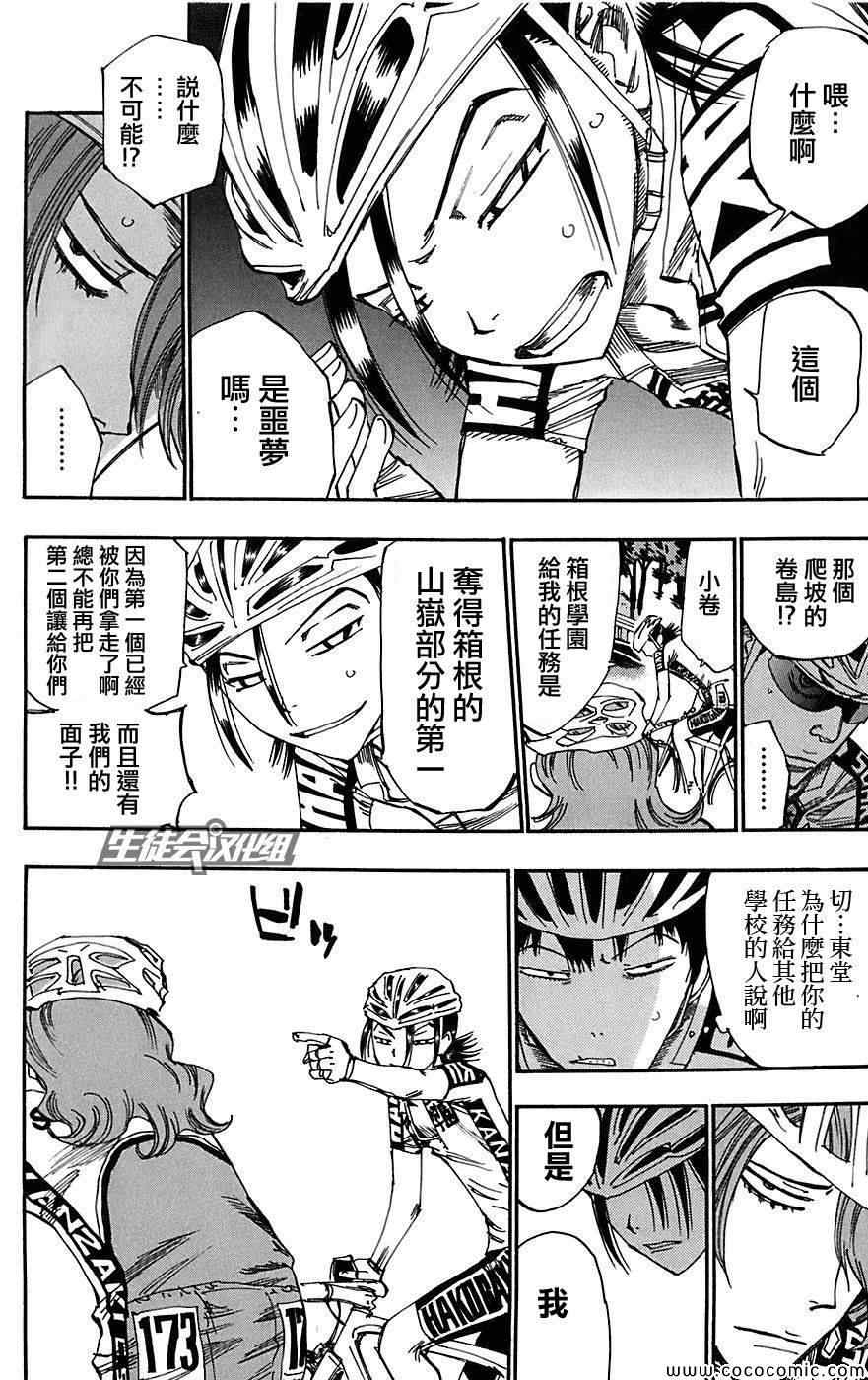 第92话3