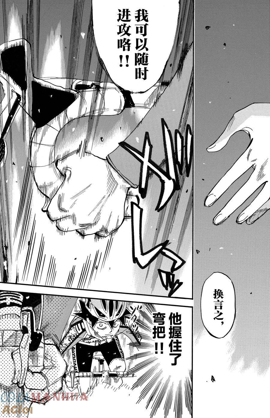 第668话2