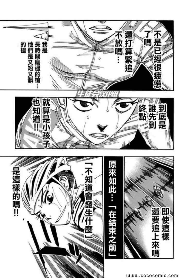 第84话4