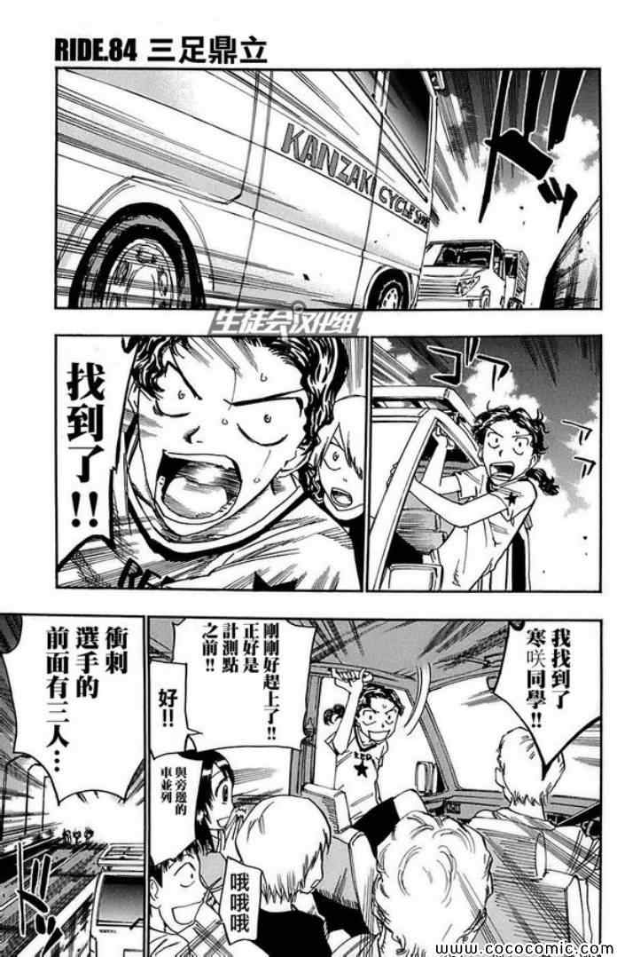 第84话1
